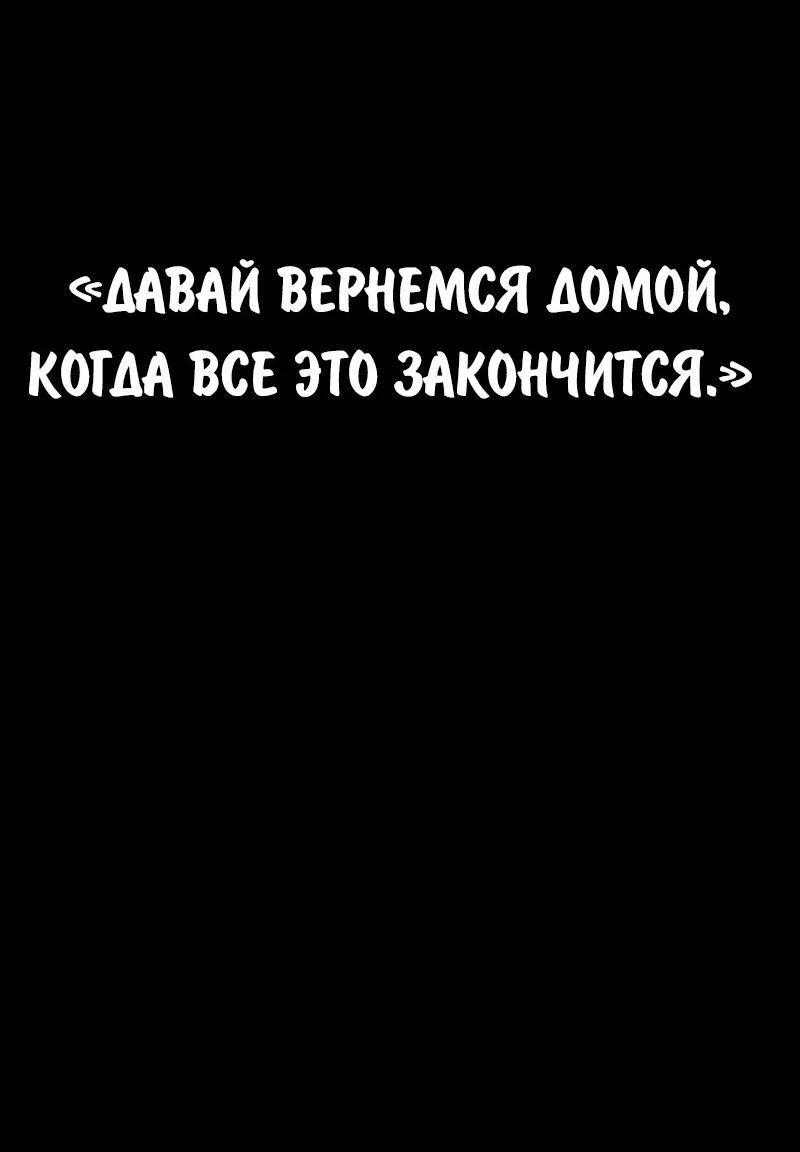 Манга Как выжить в академии - Глава 103 Страница 2