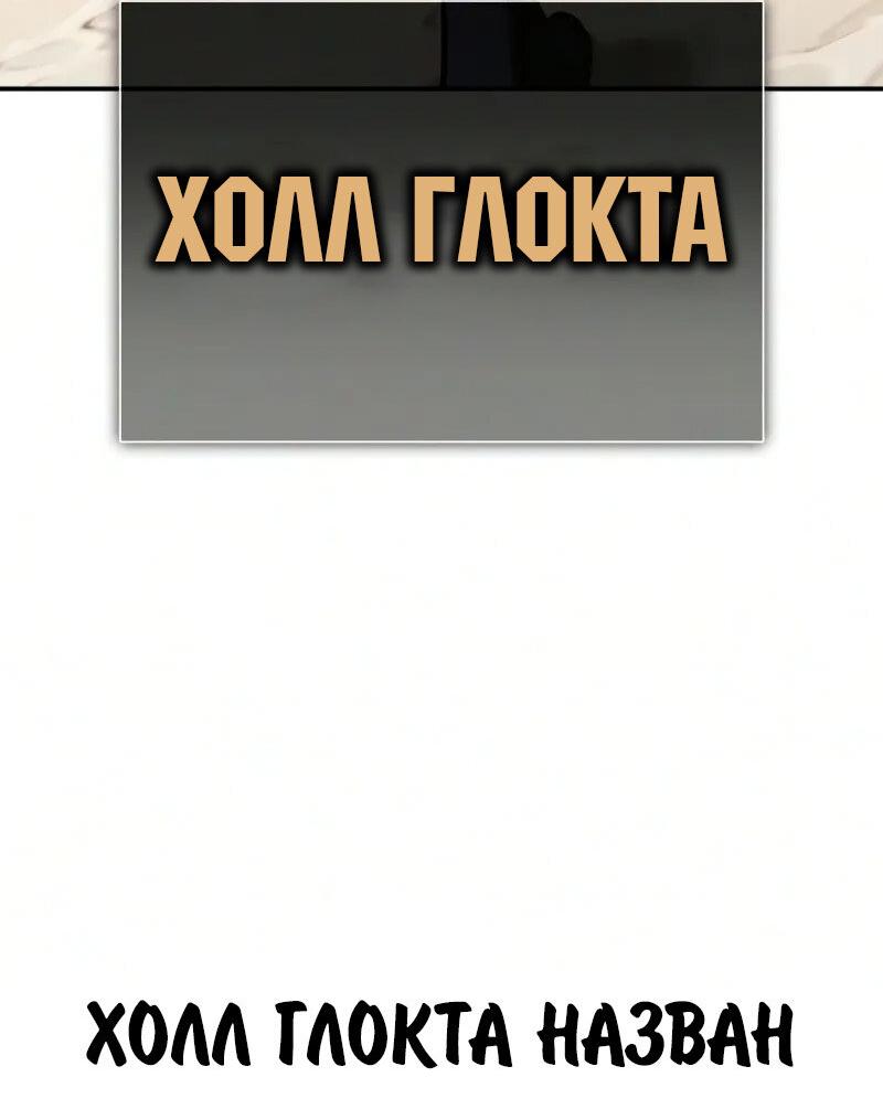 Манга Как выжить в академии - Глава 105 Страница 44