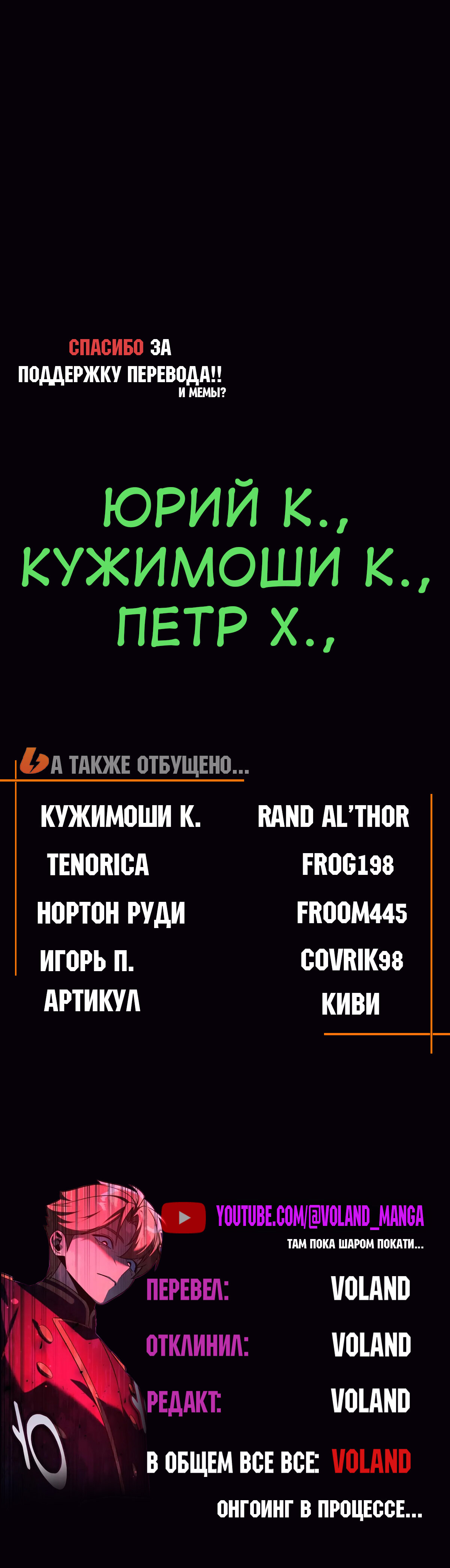 Манга Как выжить в академии - Глава 105 Страница 96