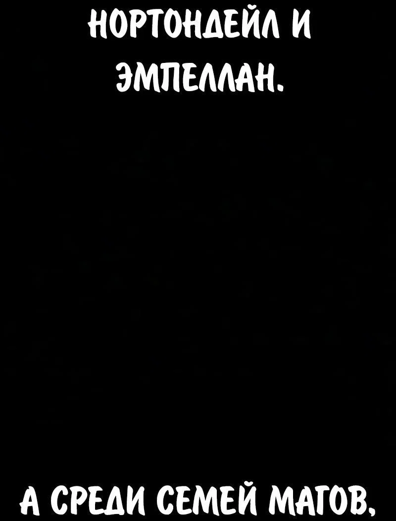 Манга Как выжить в академии - Глава 105 Страница 13