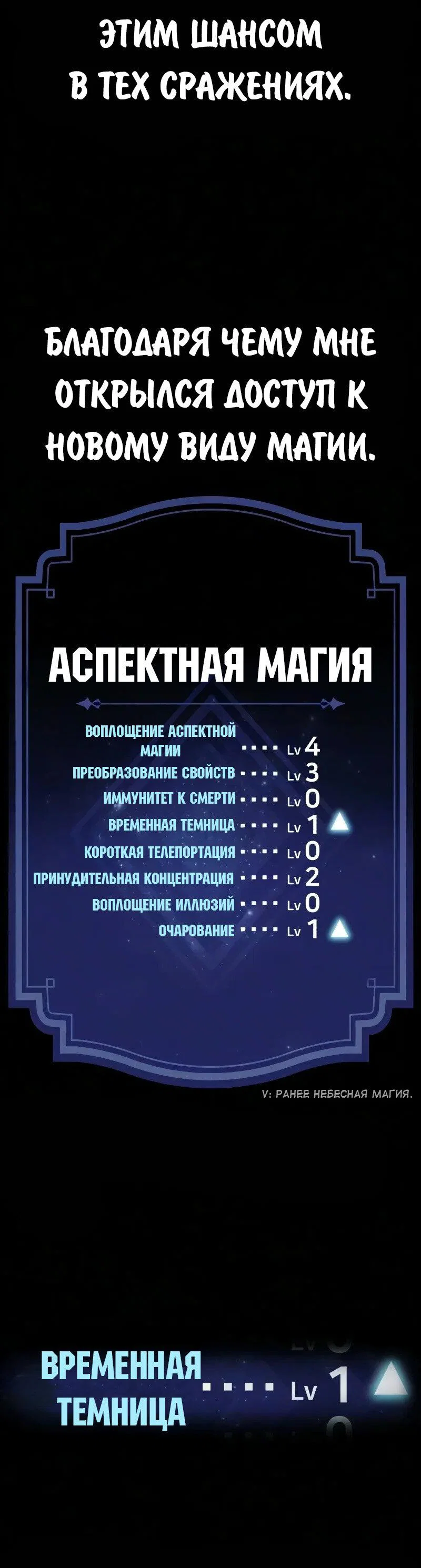 Манга Как выжить в академии - Глава 105 Страница 48