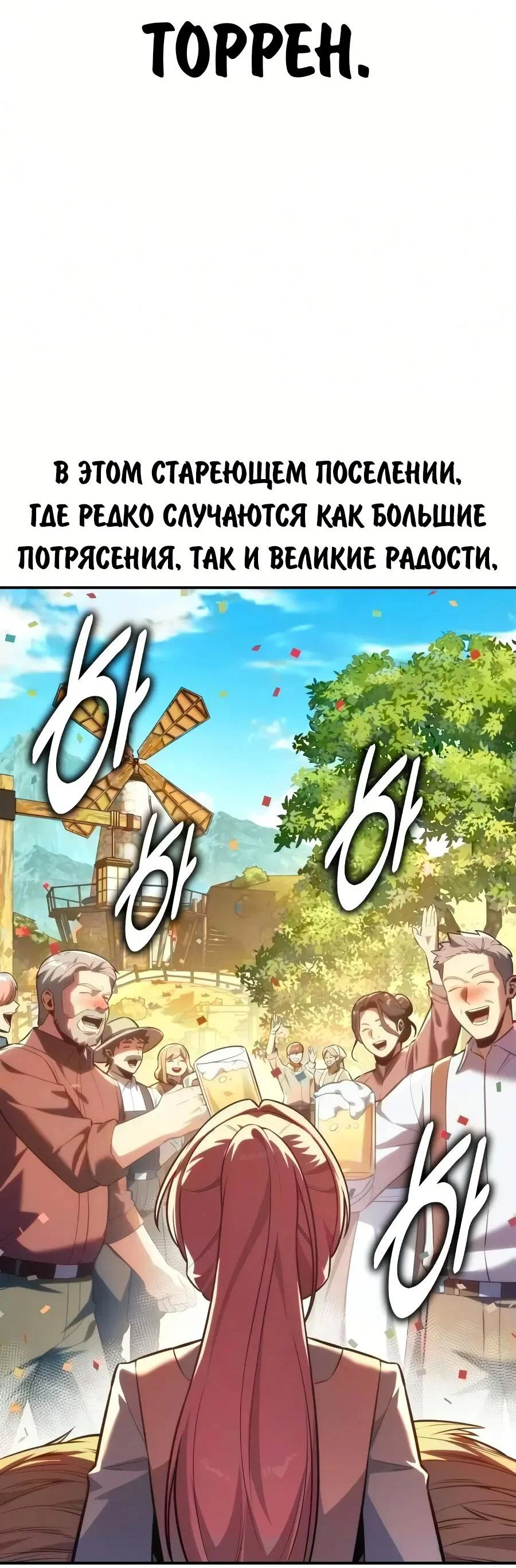 Манга Как выжить в академии - Глава 106 Страница 4