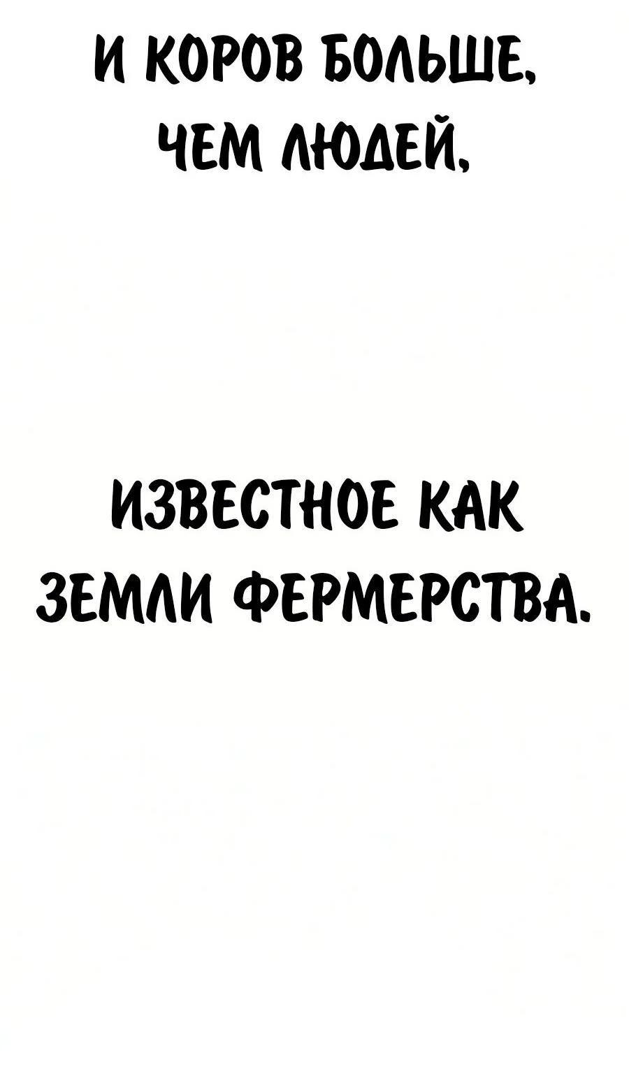 Манга Как выжить в академии - Глава 106 Страница 2