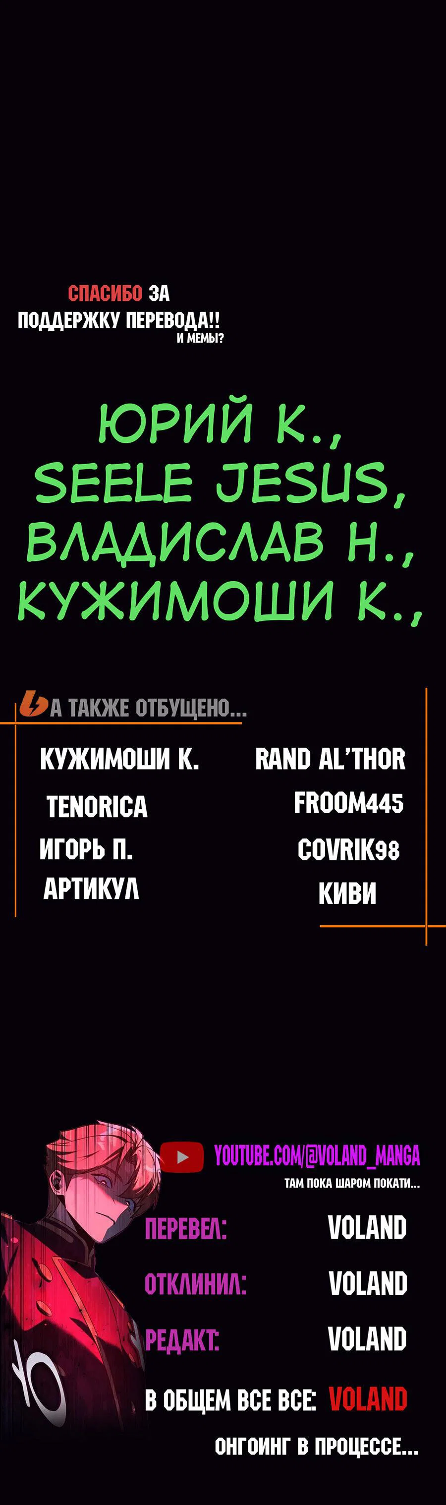 Манга Как выжить в академии - Глава 106 Страница 124
