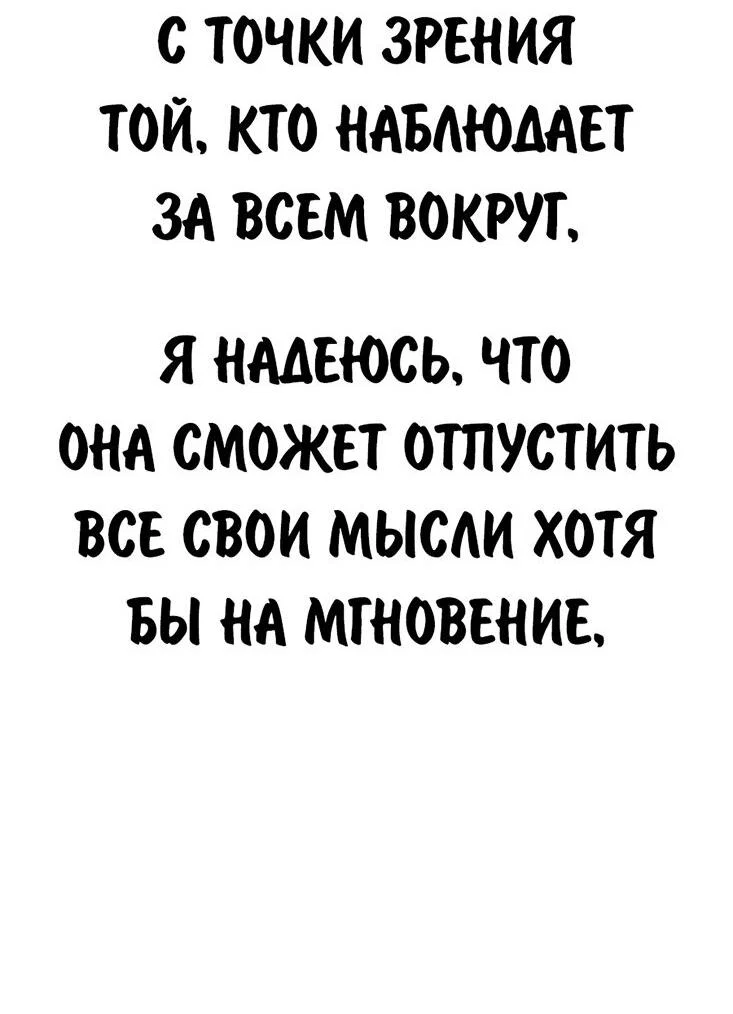 Манга Как выжить в академии - Глава 109 Страница 45