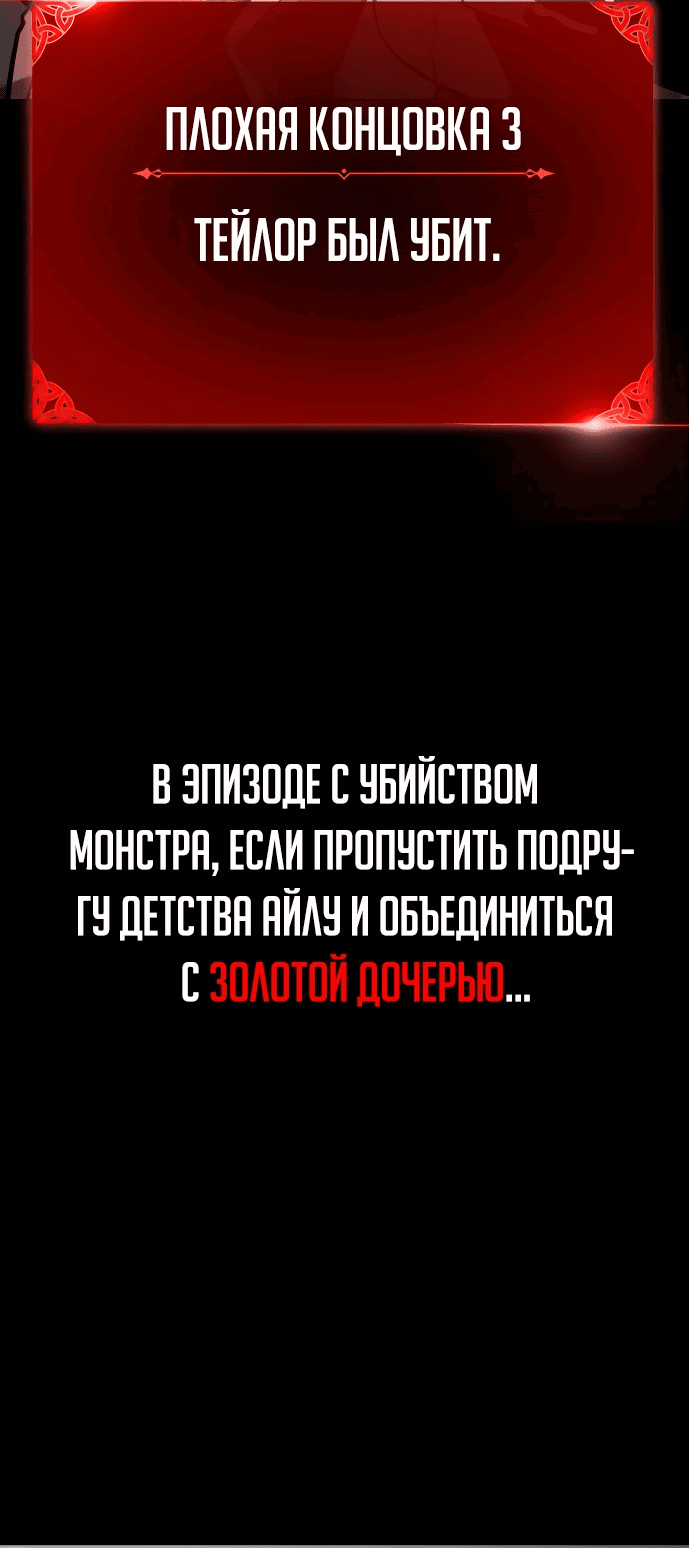 Манга Как выжить в академии - Глава 6 Страница 80