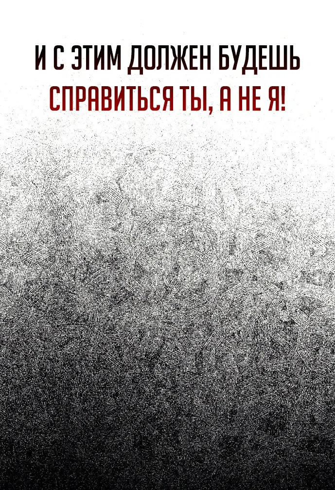 Манга Как выжить в академии - Глава 5 Страница 23