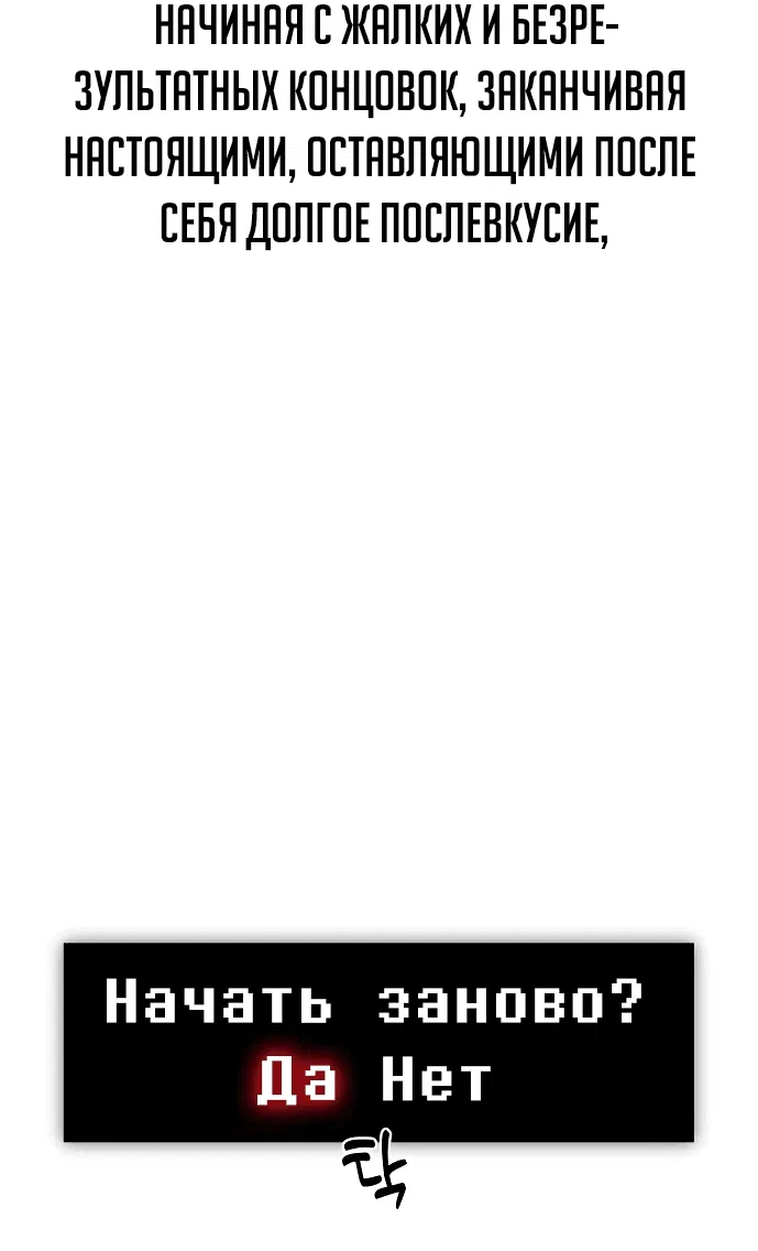 Манга Как выжить в академии - Глава 4 Страница 61