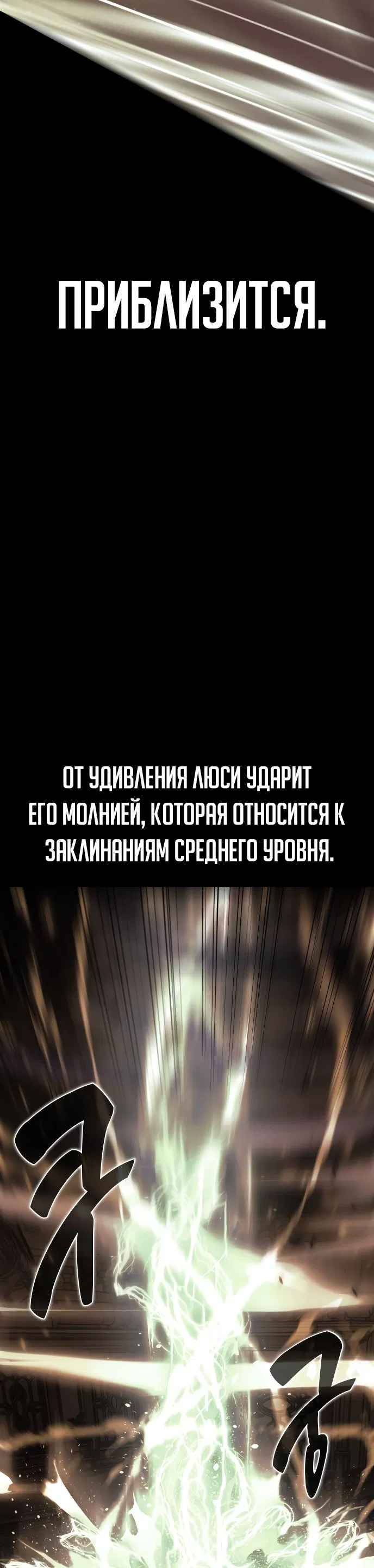Манга Как выжить в академии - Глава 4 Страница 81