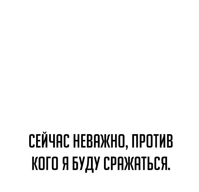 Манга Как выжить в академии - Глава 4 Страница 58