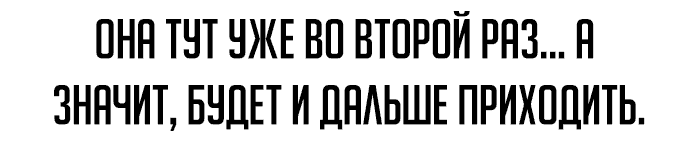 Манга Как выжить в академии - Глава 4 Страница 23