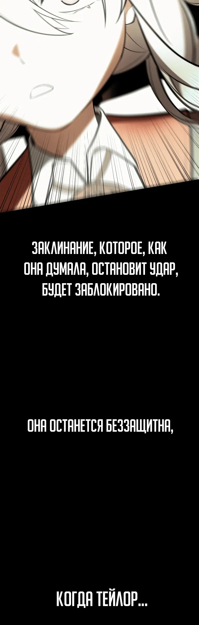 Манга Как выжить в академии - Глава 4 Страница 79
