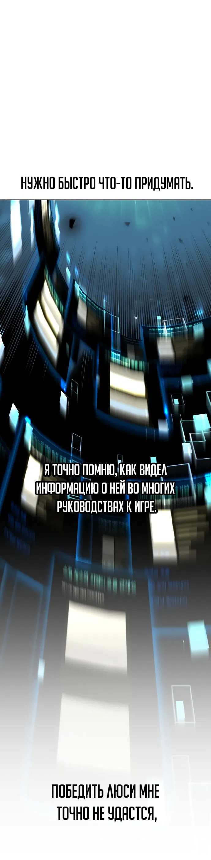 Манга Как выжить в академии - Глава 4 Страница 24