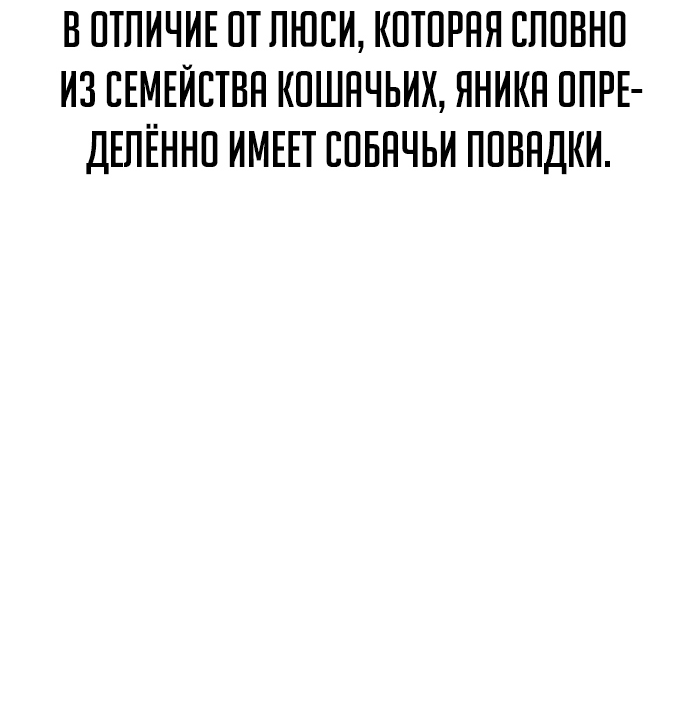 Манга Как выжить в академии - Глава 4 Страница 49