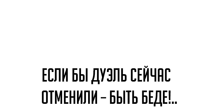 Манга Как выжить в академии - Глава 4 Страница 70