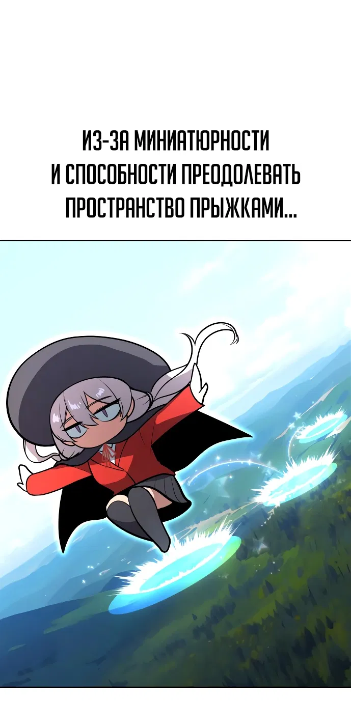 Манга Как выжить в академии - Глава 4 Страница 10