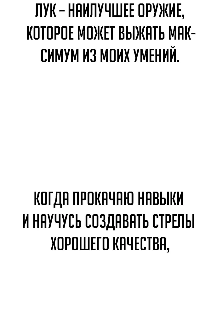 Манга Как выжить в академии - Глава 3 Страница 13