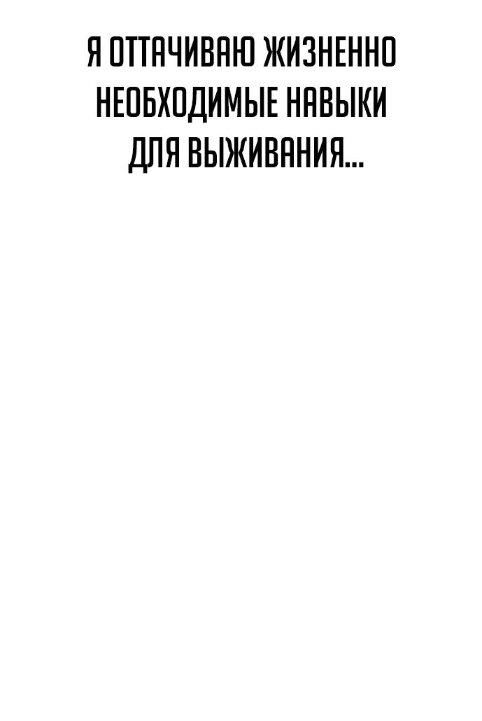Манга Как выжить в академии - Глава 3 Страница 10