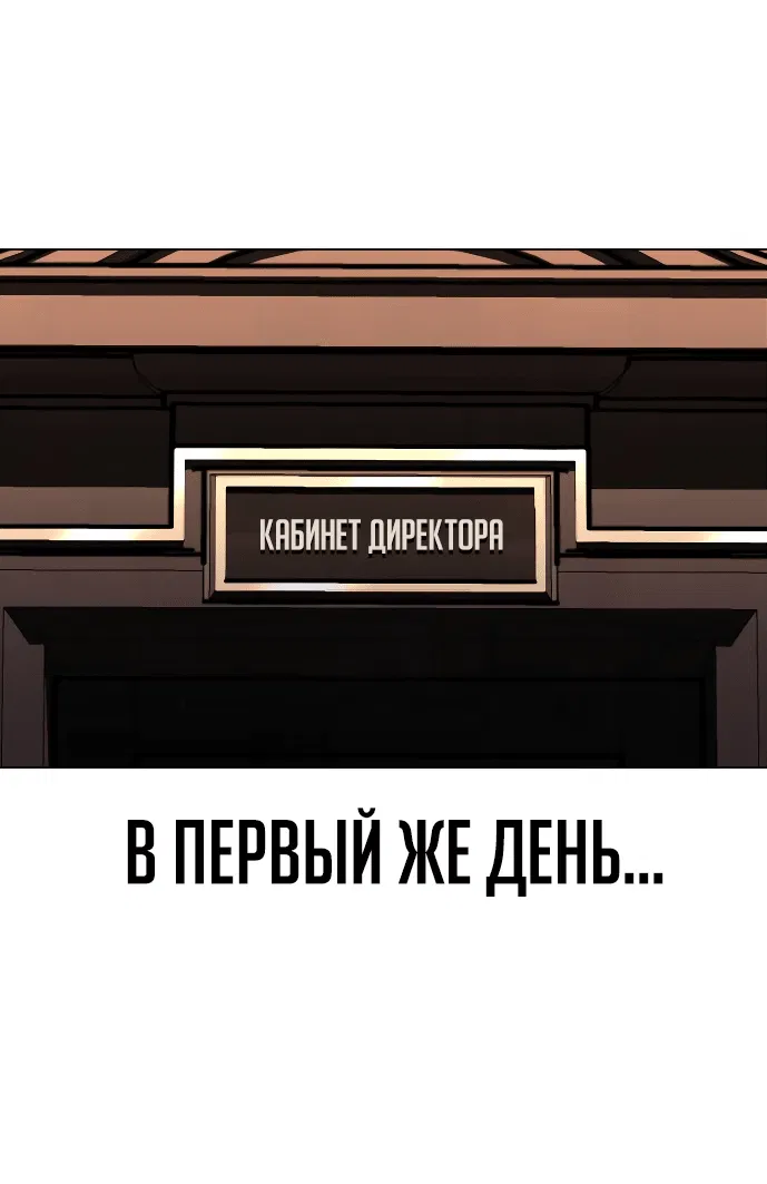 Манга Как выжить в академии - Глава 3 Страница 4