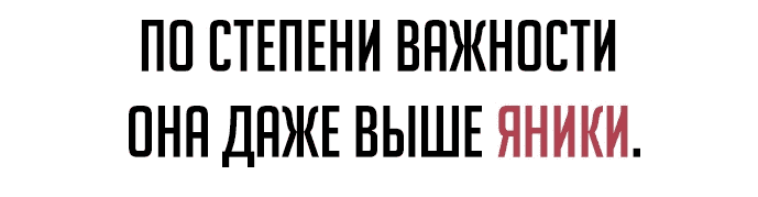 Манга Как выжить в академии - Глава 3 Страница 83