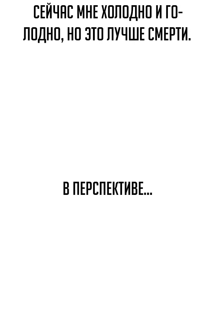 Манга Как выжить в академии - Глава 2 Страница 28