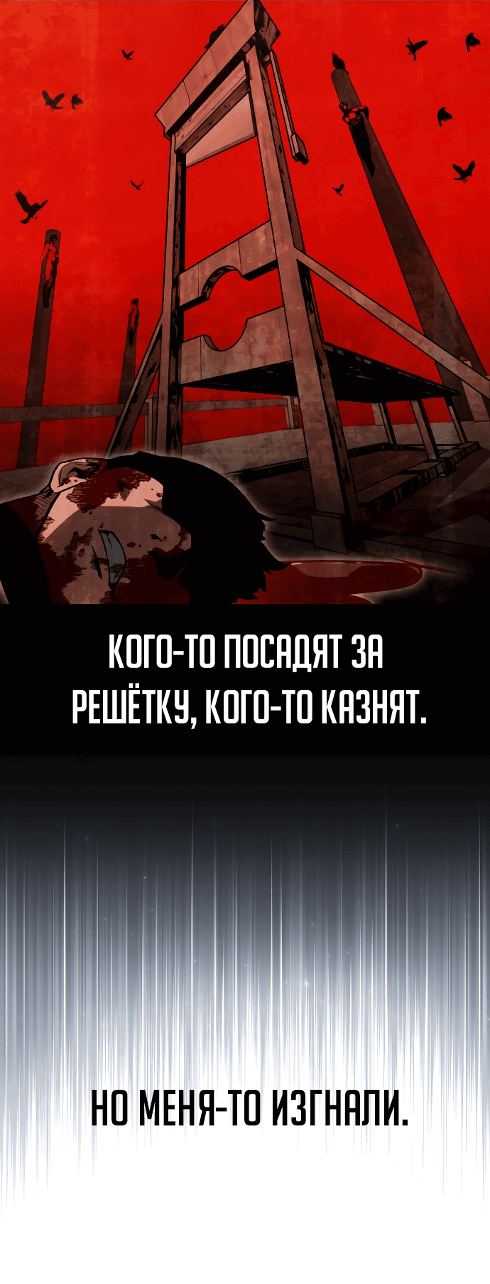 Манга Как выжить в академии - Глава 2 Страница 26
