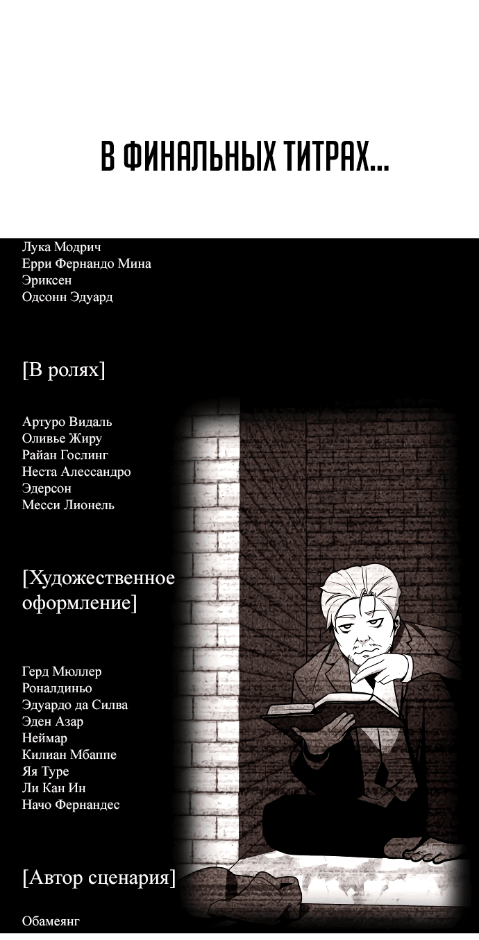 Манга Как выжить в академии - Глава 1 Страница 26