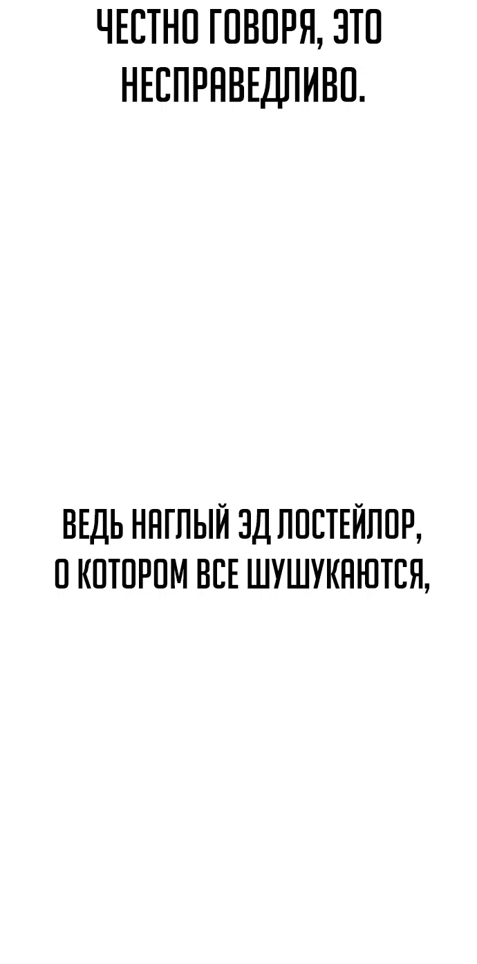 Манга Как выжить в академии - Глава 1 Страница 11