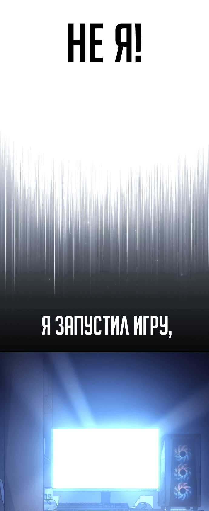 Манга Как выжить в академии - Глава 1 Страница 13