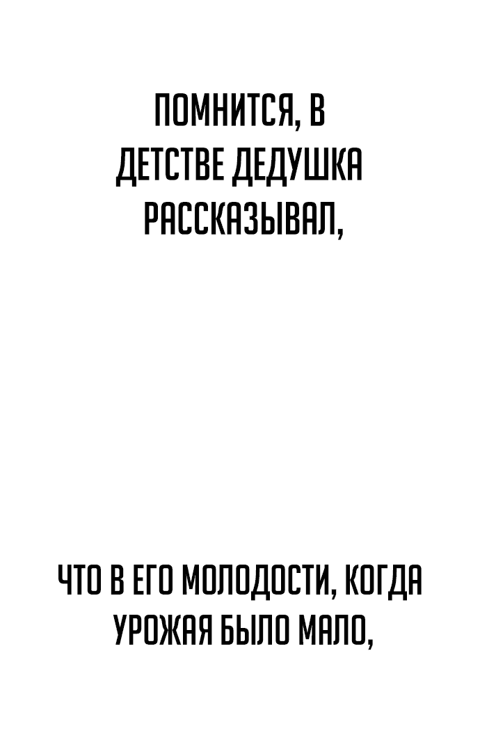 Манга Как выжить в академии - Глава 1 Страница 58