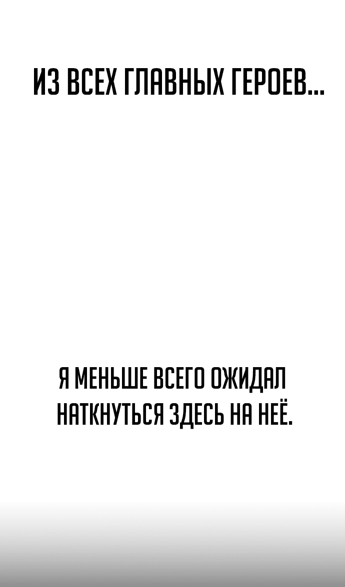 Манга Как выжить в академии - Глава 1 Страница 95