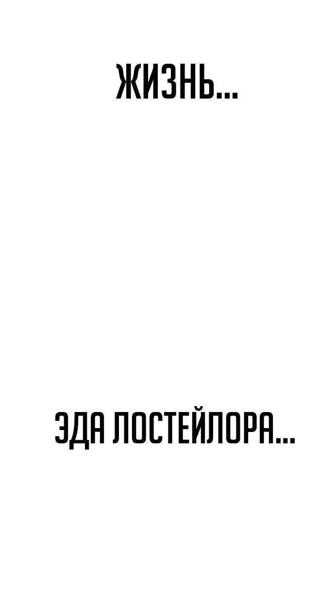 Манга Как выжить в академии - Глава 1 Страница 5
