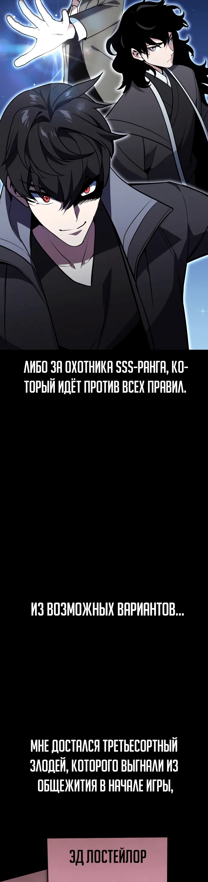 Манга Как выжить в академии - Глава 1 Страница 17