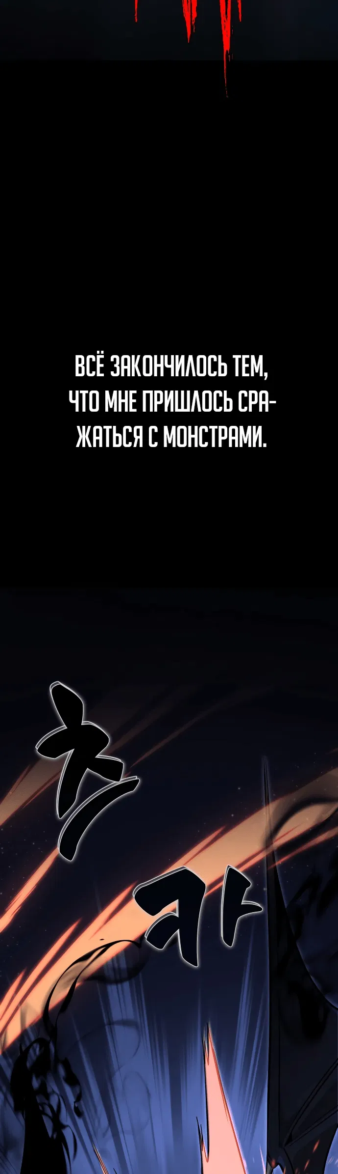 Манга Как выжить в академии - Глава 0 Страница 13