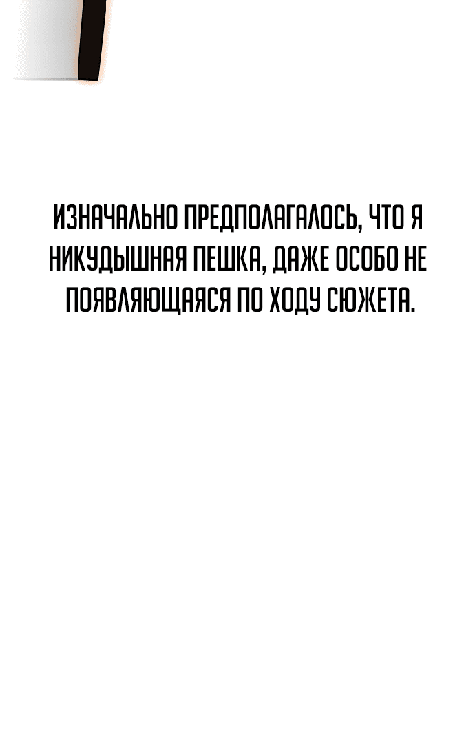 Манга Как выжить в академии - Глава 0 Страница 46