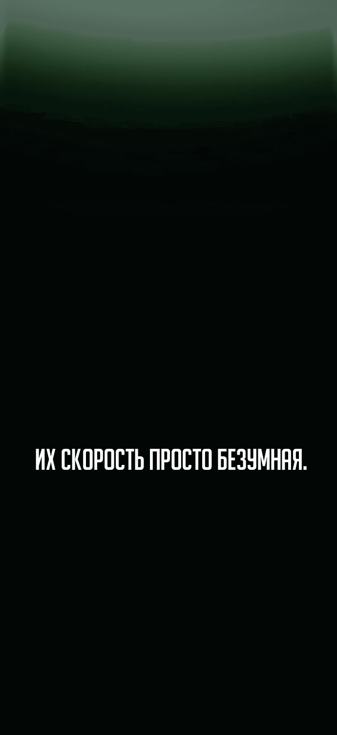 Манга Как выжить в академии - Глава 9 Страница 73