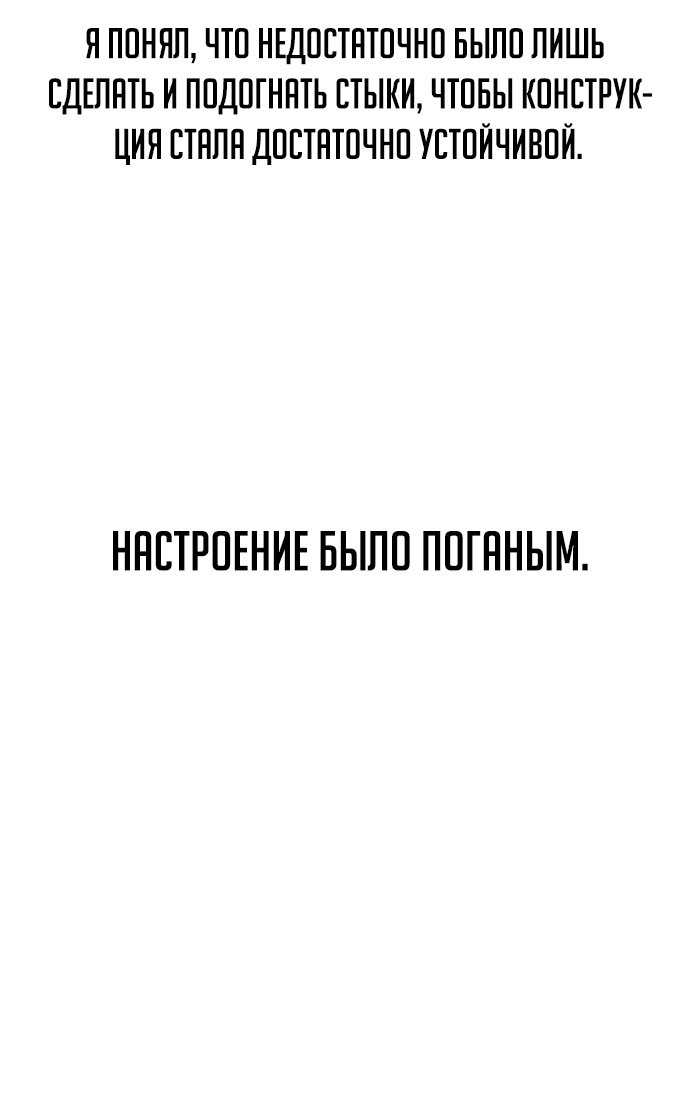 Манга Как выжить в академии - Глава 12 Страница 114