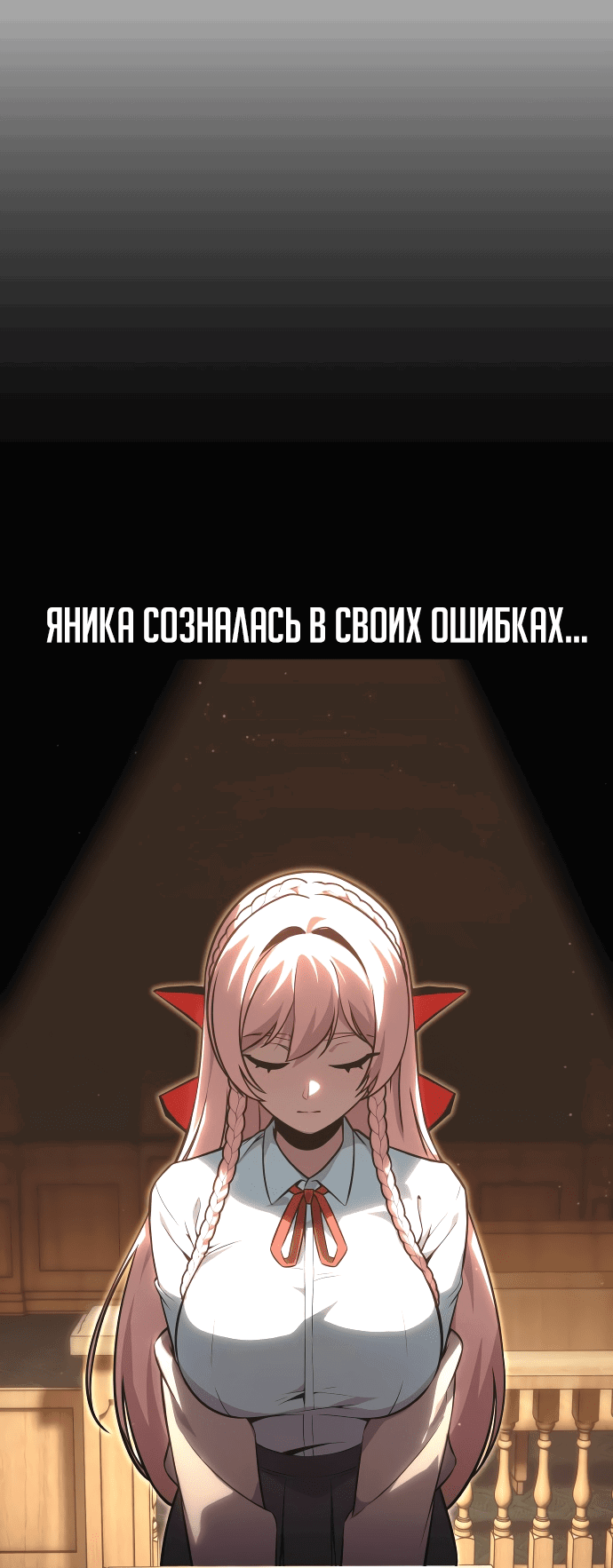 Манга Как выжить в академии - Глава 12 Страница 48