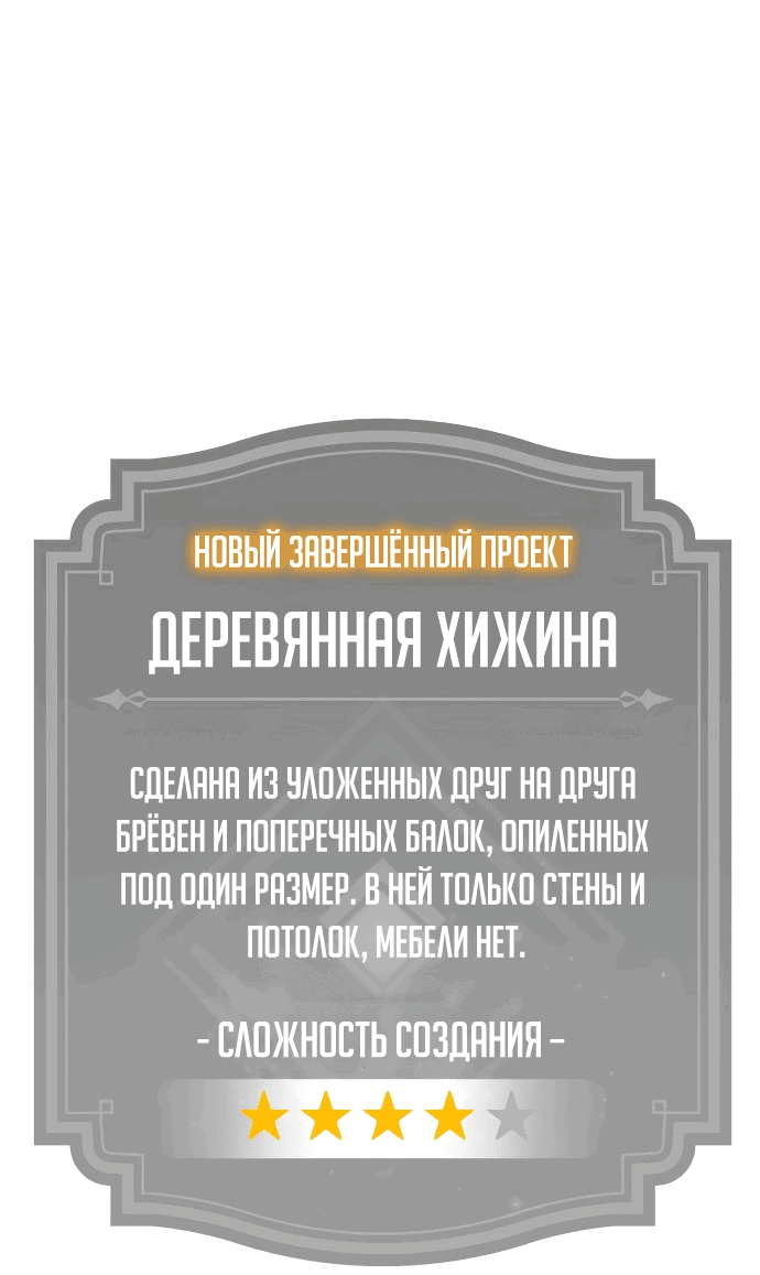 Манга Как выжить в академии - Глава 12 Страница 127