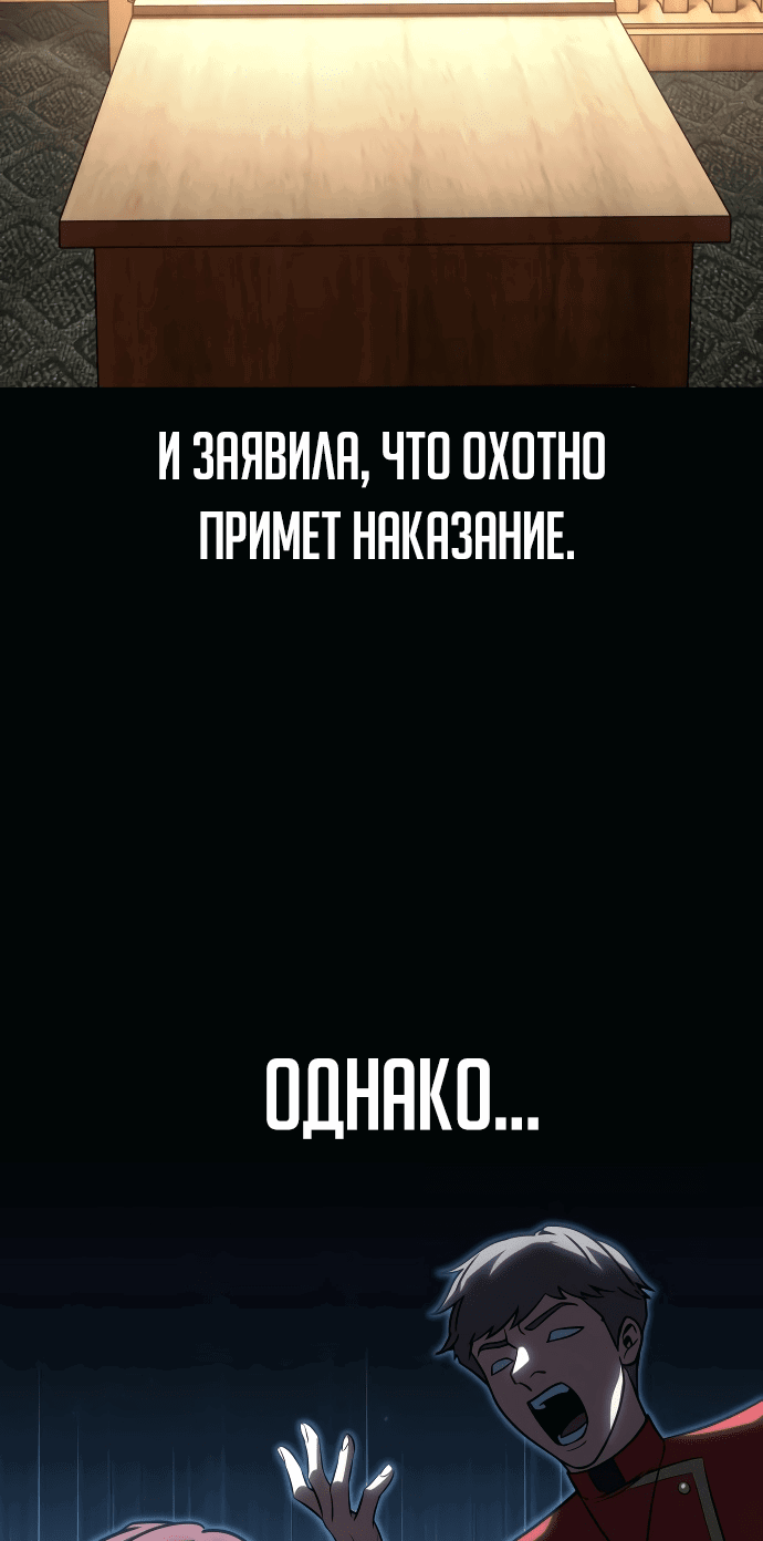Манга Как выжить в академии - Глава 12 Страница 49