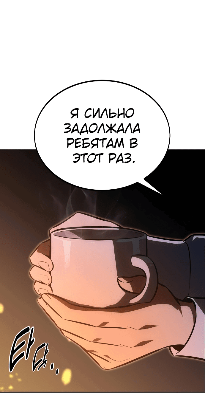 Манга Как выжить в академии - Глава 13 Страница 24