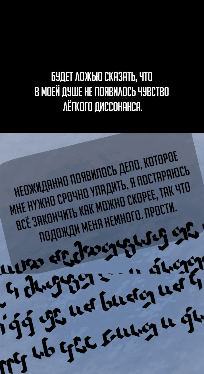 Манга Как выжить в академии - Глава 17 Страница 1
