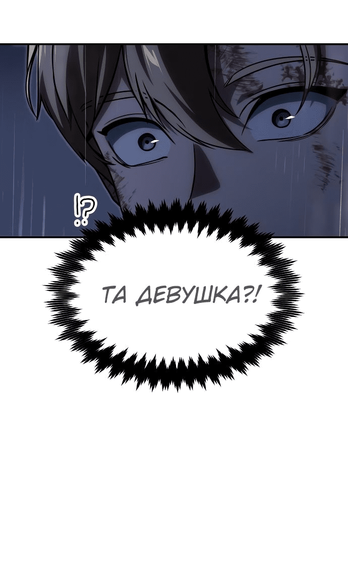 Манга Как выжить в академии - Глава 18 Страница 46