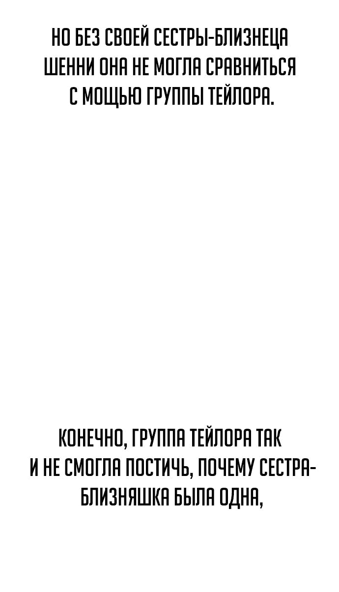 Манга Как выжить в академии - Глава 18 Страница 5