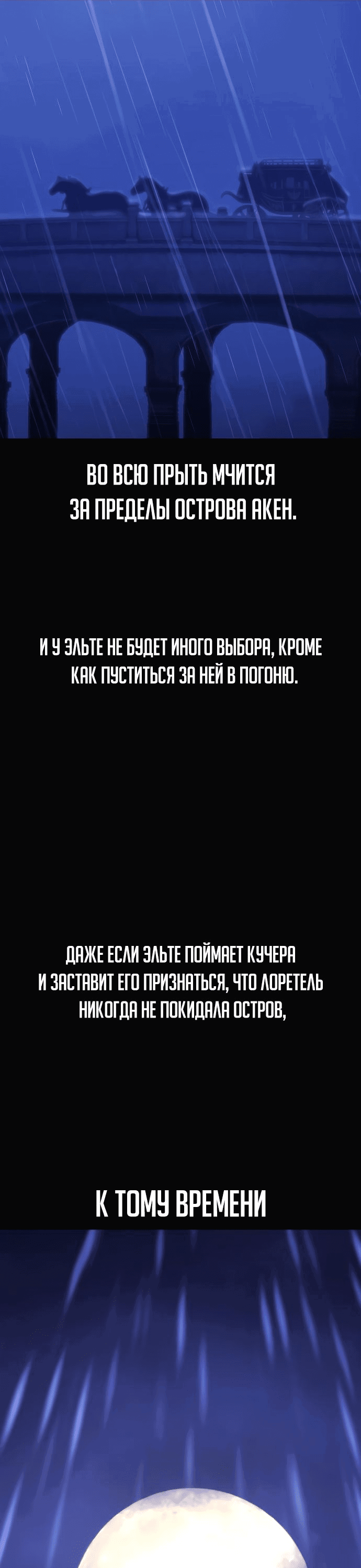 Манга Как выжить в академии - Глава 20 Страница 91