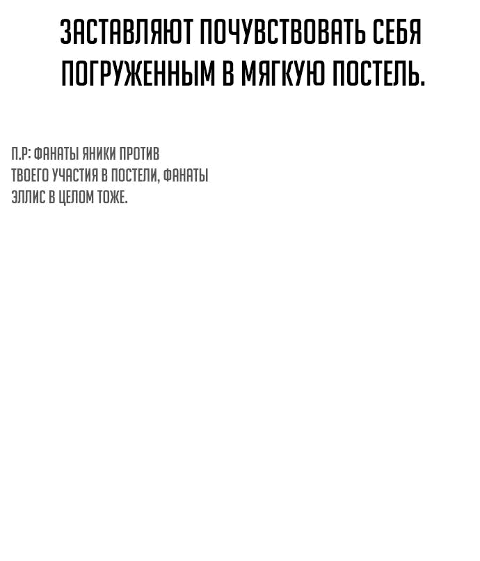 Манга Как выжить в академии - Глава 21 Страница 52