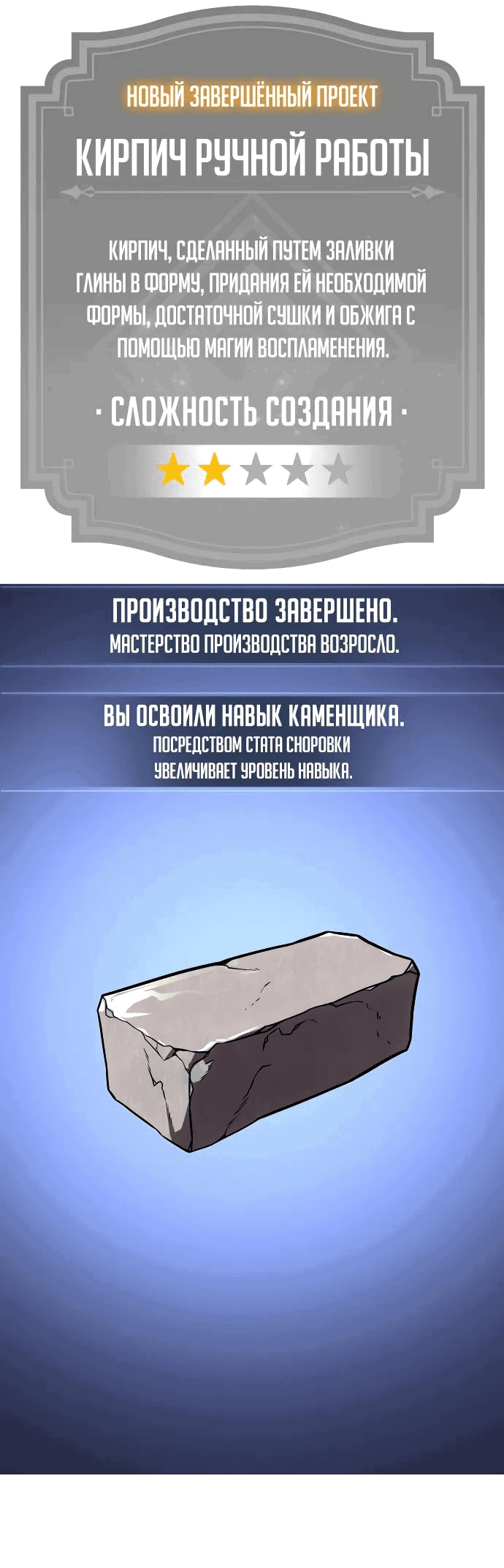 Манга Как выжить в академии - Глава 21 Страница 79