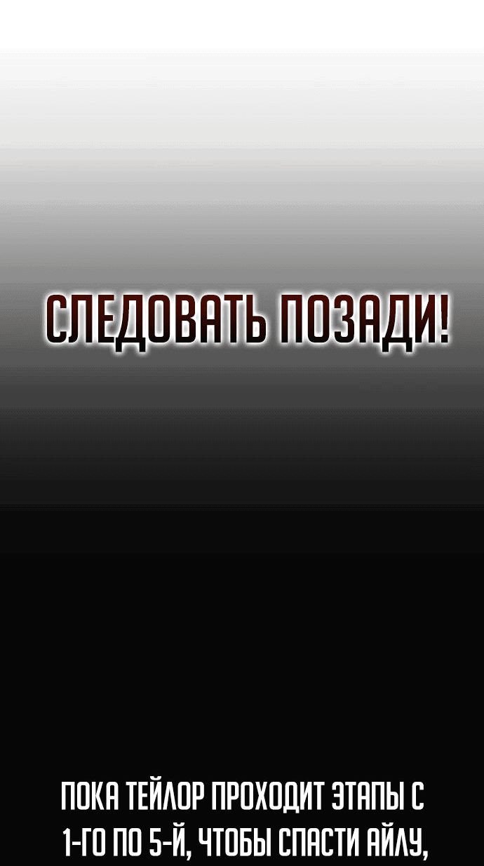 Манга Как выжить в академии - Глава 28 Страница 42