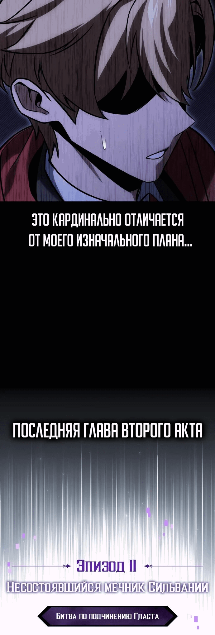 Манга Как выжить в академии - Глава 28 Страница 3