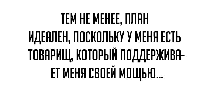 Манга Как выжить в академии - Глава 28 Страница 52